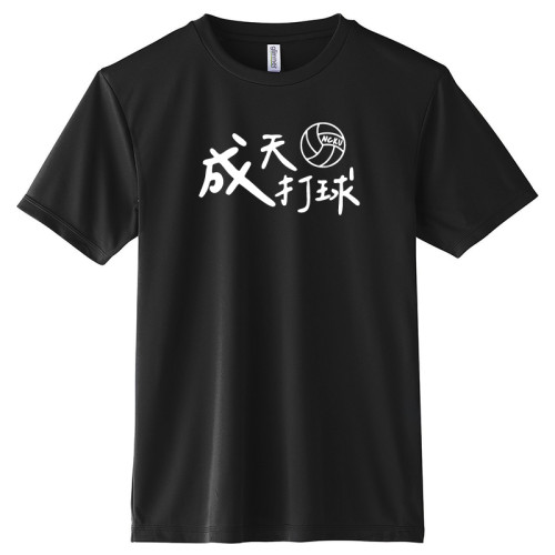 【預購至10/4止，10/19陸續出貨】NCKU成天打排球沁涼排汗短T_曬到發黑